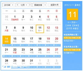 三、灵活调整行程——别让计划束缚你的灵魂！