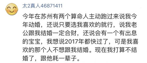 这位算命先生真的能准确预测我的贵人运势吗？