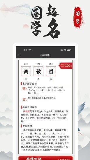 如何通过生辰八字打分测试为宝宝取一个好名字？