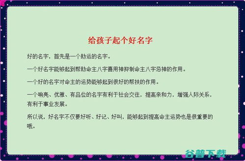 宝宝取名后，如何用一句祝福语表达美好愿望？