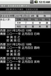 深入解析：那张让人眼花缭乱的查询表