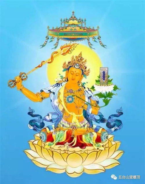 文殊菩萨第99签是什么意思？