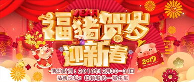 “川味春节，传统新韵，融合爆款迎新春”