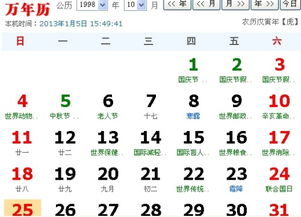 虚岁与周岁：人生道路上的两种坐标系