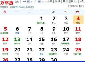 1994年农历四月二十五出生的人属于哪个星座？