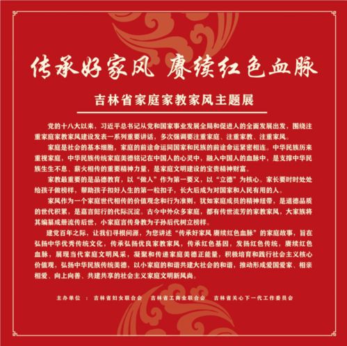 传承优良家风是否等同于营造上等风水？