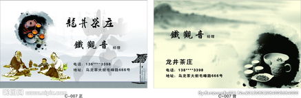 茶字设计图案大全,茶字设计图