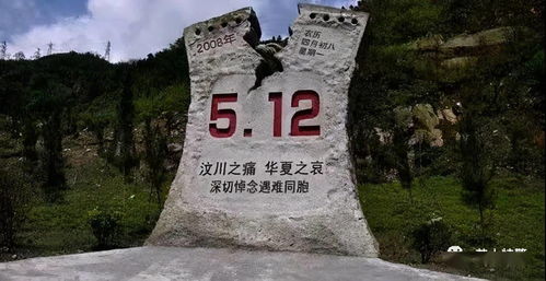 地震遗址：铭记