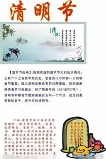 上坟时间段的传统方式观念