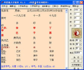 八字命理和测字算命哪个更准？数字测字算命靠谱吗？