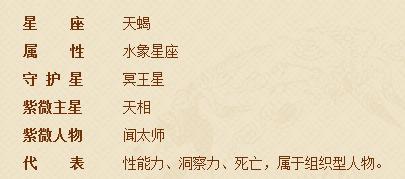 为什么秦东魁不建议随意透露个人生辰八字？
