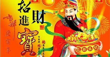 奇财命和奇财生祸之事分别指什么？