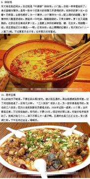 乐山美食：卡路里的狂欢派对
