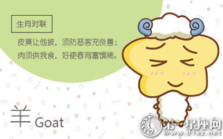 属羊女生和双鱼座的性格特点中，为什么属羊的人会害怕雨水？