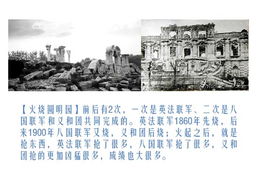 学院间的神秘竞争