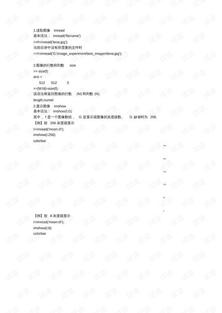 苏民峰八字论命13和PDF内容中，有哪些关键命理知识点和案例分析？