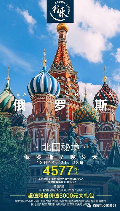 五、 克里姆林宫：权力的象征