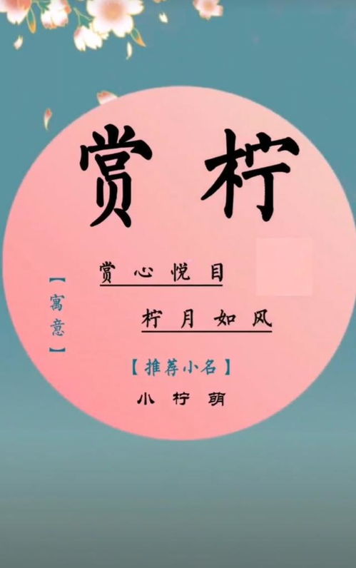 怎样用良好当前这个漂亮名字