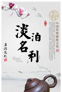 淡泊名利与哪位生肖最为契合？