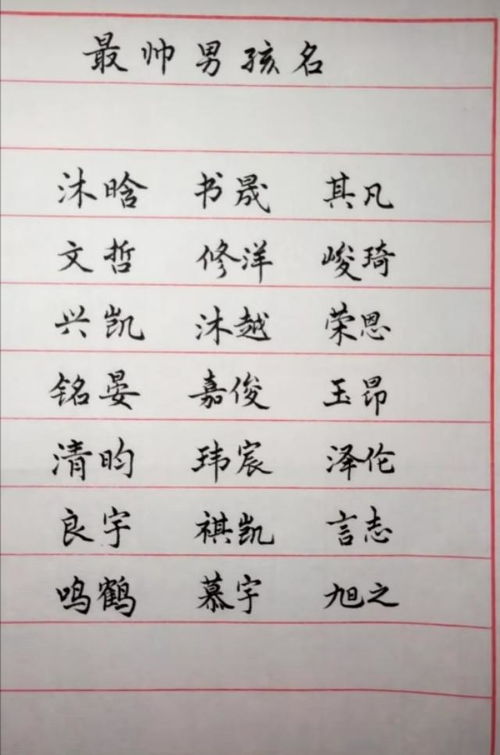 命理学解析：怎样通过名字改善运势？