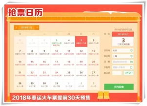 2026年星座运势：抢票达人排行榜