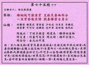黄大仙解签13免费占卜算命，能否帮我看看运势？
