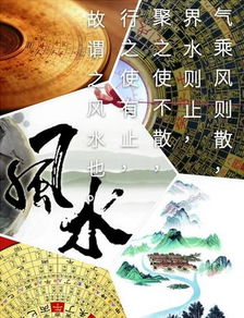 富豪改变风水的小说,富豪家的风水启示