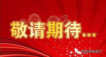 三、 2025年7月到底哪几天适合开业？别光盯着15号了！