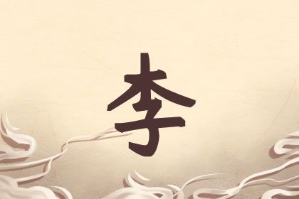 李姓龙女名字中蕴含的文化底蕴寓意是哪些？