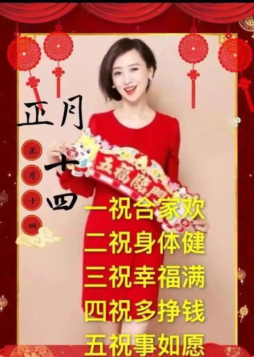 2026年正月十四结婚吉日：2026年正月十四宜嫁娶