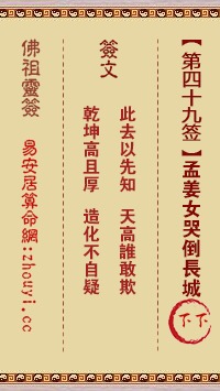 伯公灵签阴圣圣解签，仙公灵签解签图如何解读？
