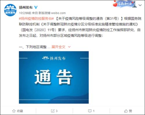 扬州古城区：旅行炎热点还是潜伏点？