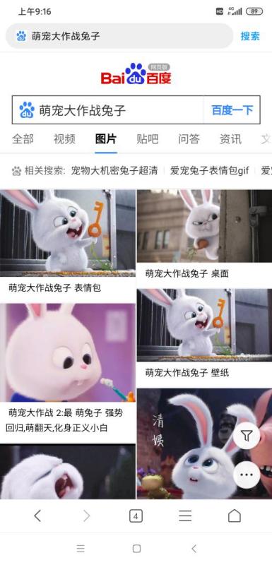 属兔者的创意名推荐：水木清华风