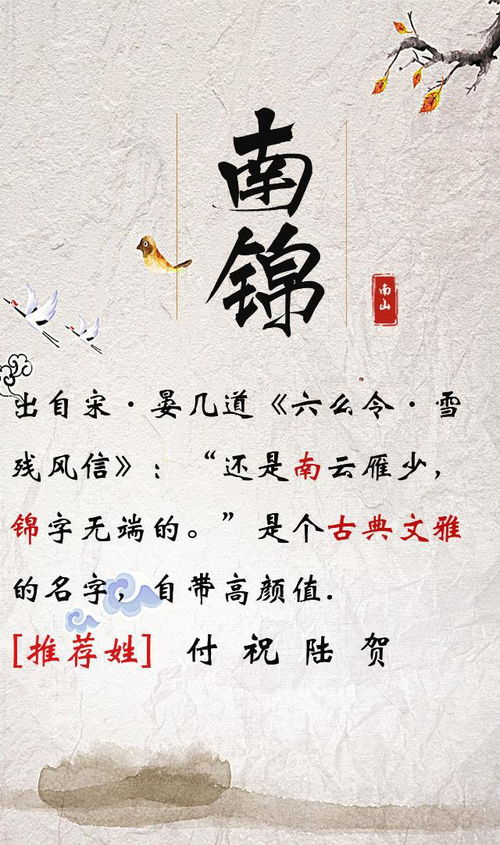 一、  名字：文化底蕴的载体与灵魂的印记