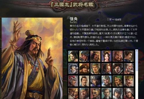 三国志中的睿帝