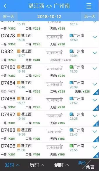 情绪小插曲——我在火车上遇到的小确幸