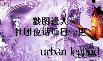 古籍典故：《搜神记》中的鬼物传说