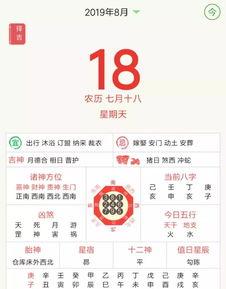 2025年8月18日吉日：今日宜出行，特吉生肖兔