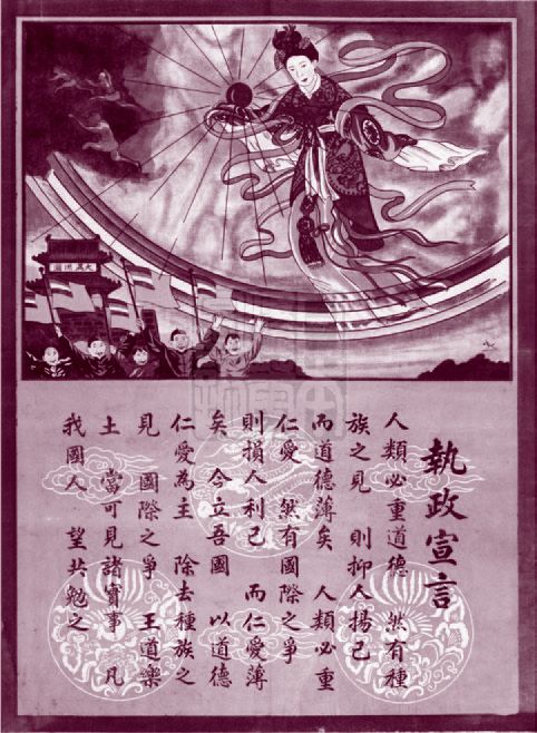 2、星座和生肖在满洲里的影子
