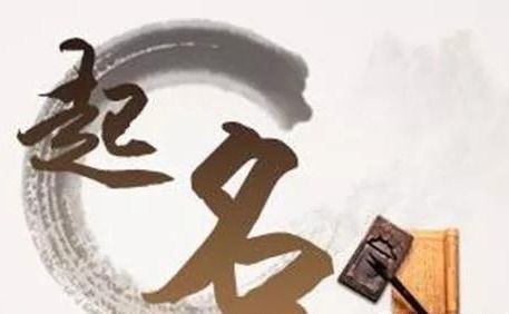 给宝宝取名的烦恼与期待