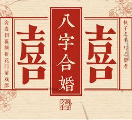 如何根据结婚八字准确择吉日有哪些必看的正确方法？
