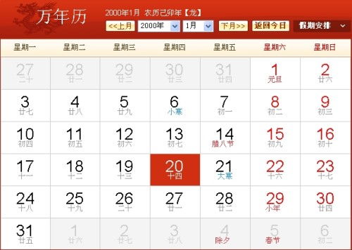 1992年12月14日诞生的人今年更多更少个岁了？——乱七八糟的生肖星座风水杂谈