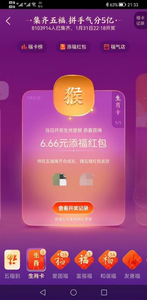 全年奖对应哪个生肖？十二生肖开奖规则是怎样的？