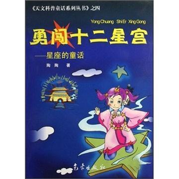 生肖星座与风水的阴影