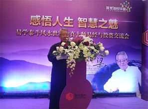 珠海风水大师梁真,珠海风水大师梁真伟简介
