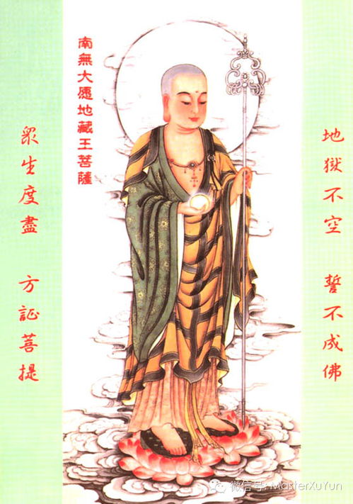 地藏王菩萨灵签第9签解签内容是什么？