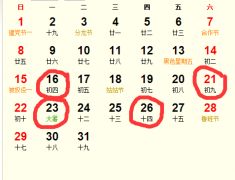 7月份有哪些黄道吉日？请提供7月黄道吉日一览表。