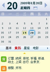 2026年正月哪些日子适合出行？吉日查询大全推荐？