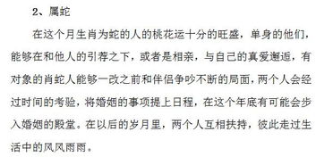 百年好合的生肖是什么，这个准确生肖的含义是什么？