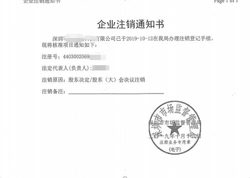 专门注册公司的公司叫什么？